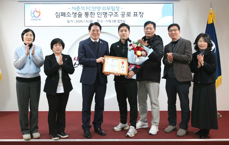 그라운드 밖에서 생명 지킨 FC안양 ...