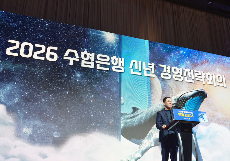 Sh수협은행, 전국 영업점장 경영전략...