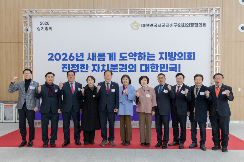 유진선 용인특례시의장, 충북 청주서 ...