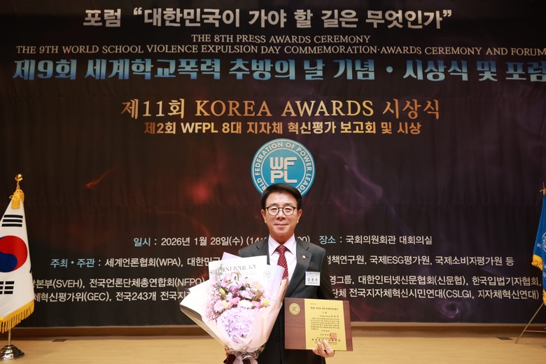 “김윤선 도시건설위원장, 제2회 WF...