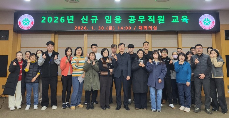 대전시, 신규 공무직원 대상 교육