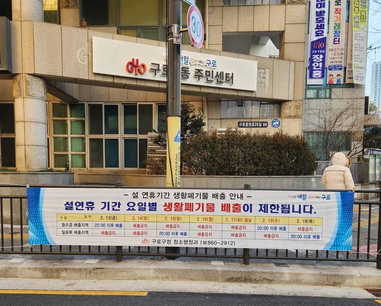 구로구, 의료·청소부터 이웃 봉사까지...