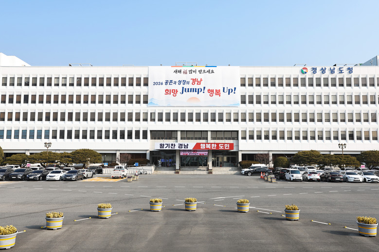 ‘공존과 성장의 경남’을 이끌어갈 우...