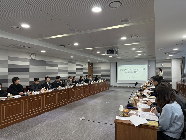 경북도, 마이스산업 활성화를 위한 시...