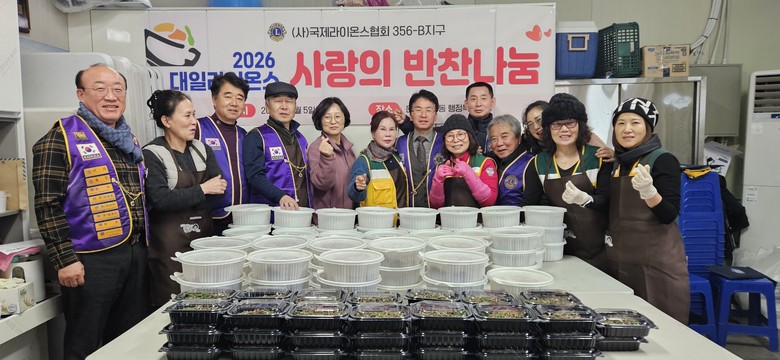 은행선화동 자원봉사협의회, 정성 담은...