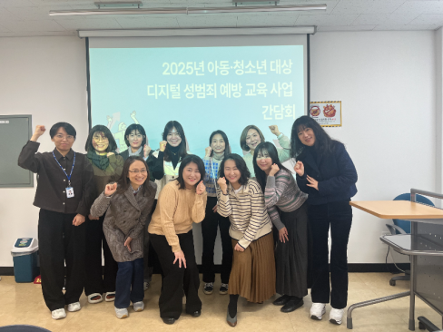 인천디지털성범죄예방대응센터, 2025...