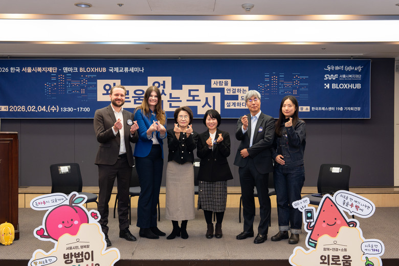 서울시, 덴마크 블록스허브와 손잡고 ...