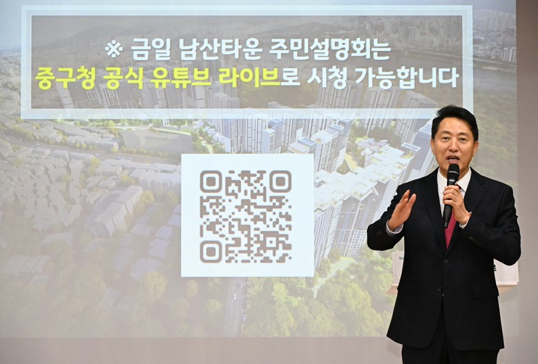 오세훈 시장, 5일(목) ‘남산타운 ...