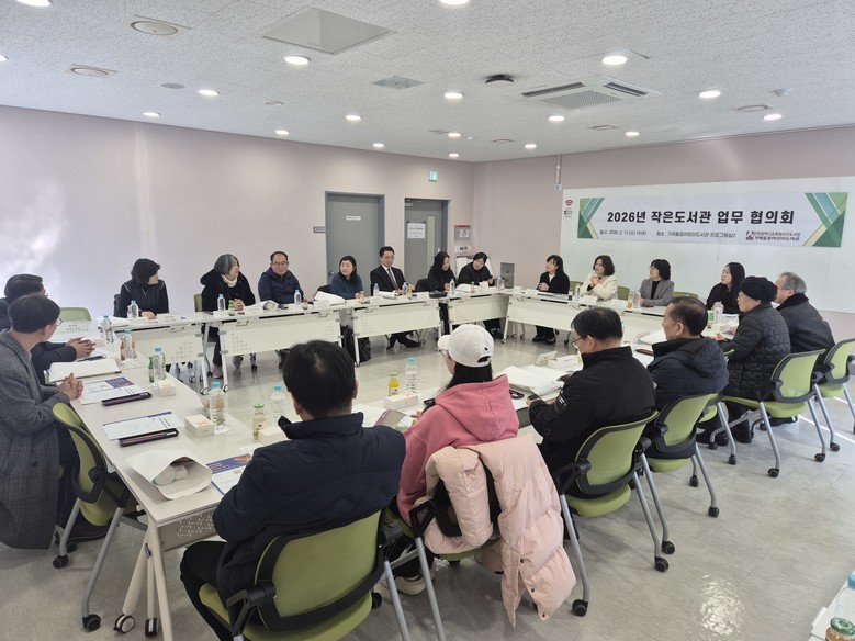 인천광역시교육청서구도서관,  ‘작은도...