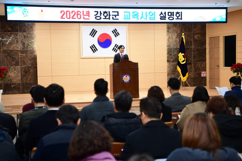 강화군, 미래 인재 키우는 교육경비 ...