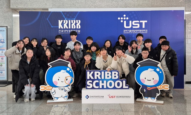 대전 동구-한국생명공학연구원, ‘겨울...