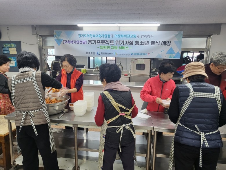 의정부교육지원청, 지역사회와 함께 위기학생(가정) 지원나서 학생 맞춤형 가정방문 지원으로 복지 사각지대 해소