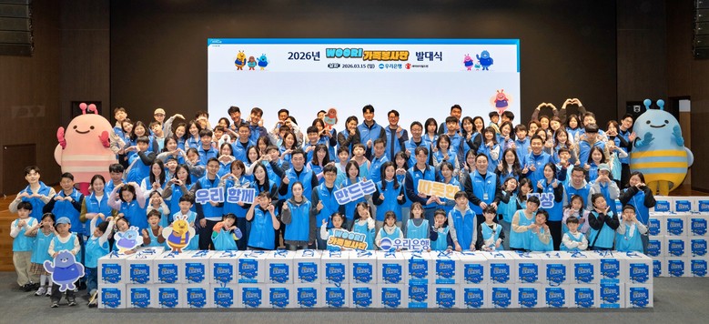 우리銀, 직원 가족 봉사단 늘리고 전...