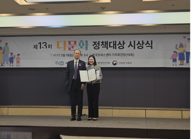 서울 중구가족센터, 다문화정책대상 대...