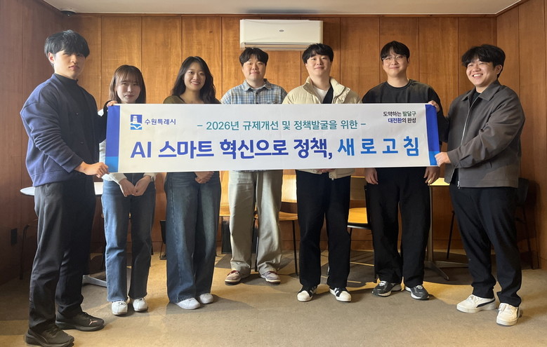 수원시 팔달구, 구민과 함께하는 AI...