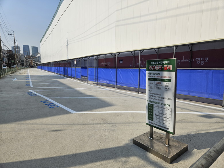 “방치된 땅이 96면 주차장으로 재탄...