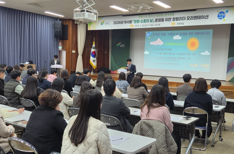 “청렴으로 만드는 당당한 공직생활”