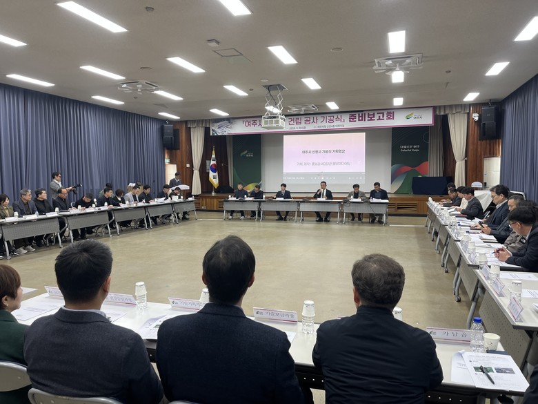 ‘여주시 신청사 건립 공사 기공식’ ...