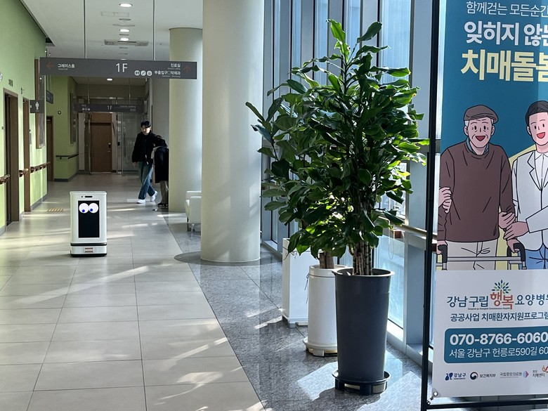 강남구, 로봇 테스트베드 참여기업 모...