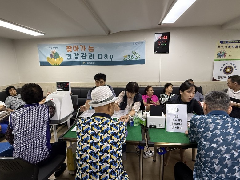 금천구, 찾아가는 건강관리-Day 운...