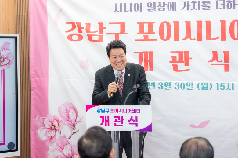 강남구의회, 강남구 ‘포이시니어센터 ...