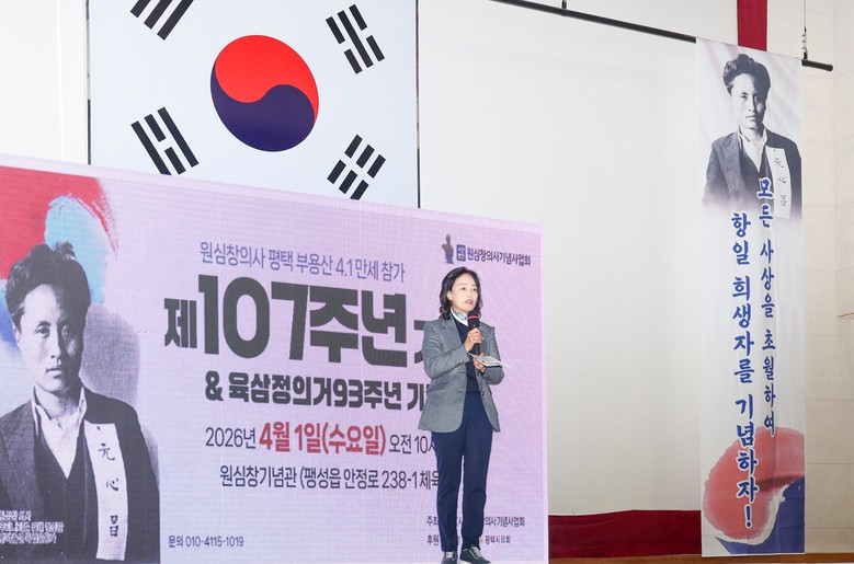 평택시의회, ‘원심창 의사 제93주년...